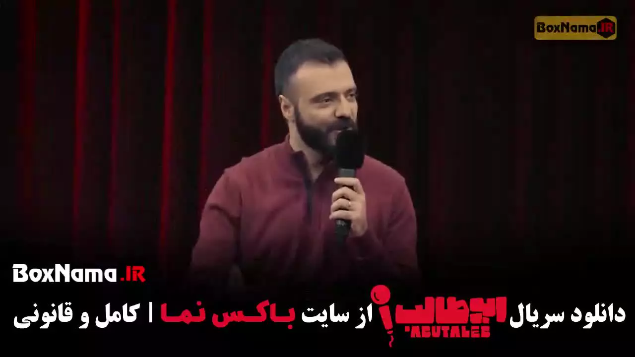 دانلود برنامه جدید ابوطالب حسینی - قسمت اول