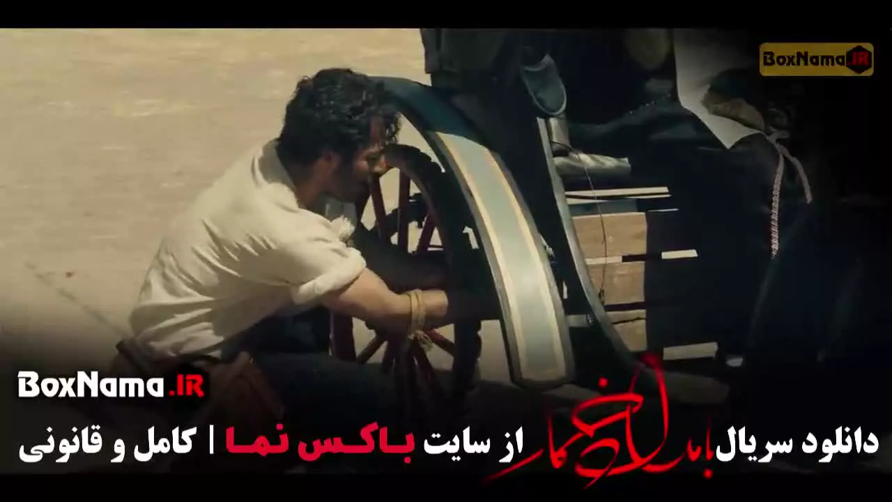 سریال بامداد خمار قسمت ۱۱ یازدهم