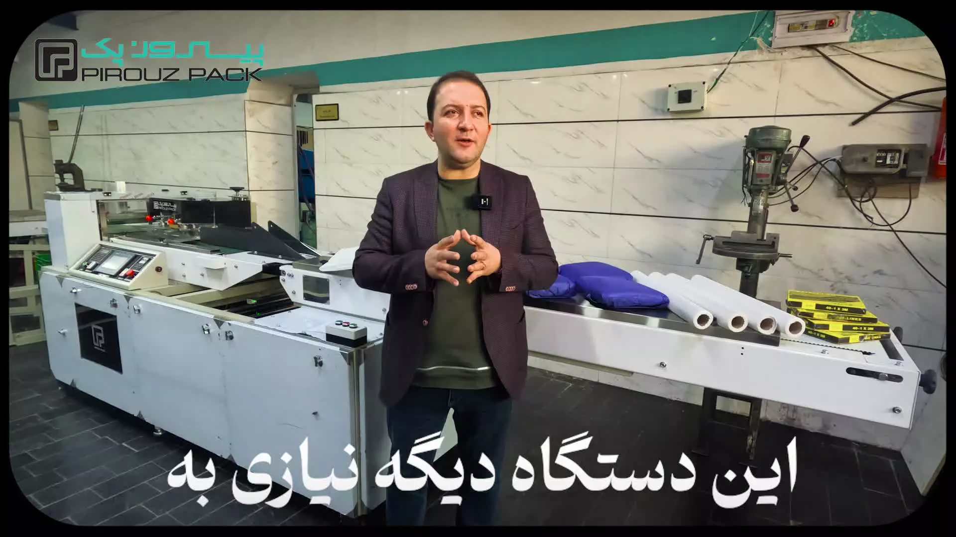 دستگاه بسته بندی دلفین 4 موتوره چگونه کار می‌کند؟