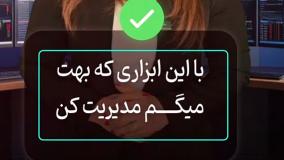 اکسپرت مدیریت معاملات (Trade Manager TF) در متاتریدر 4/5 - رایگان [تریدینگ فایندر]