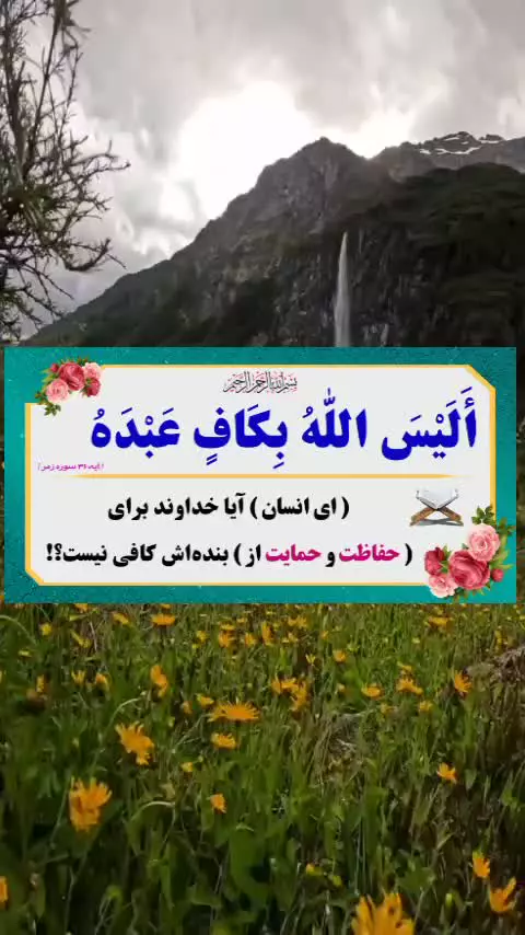 آیا الله به تنهایی کافی نیست؟