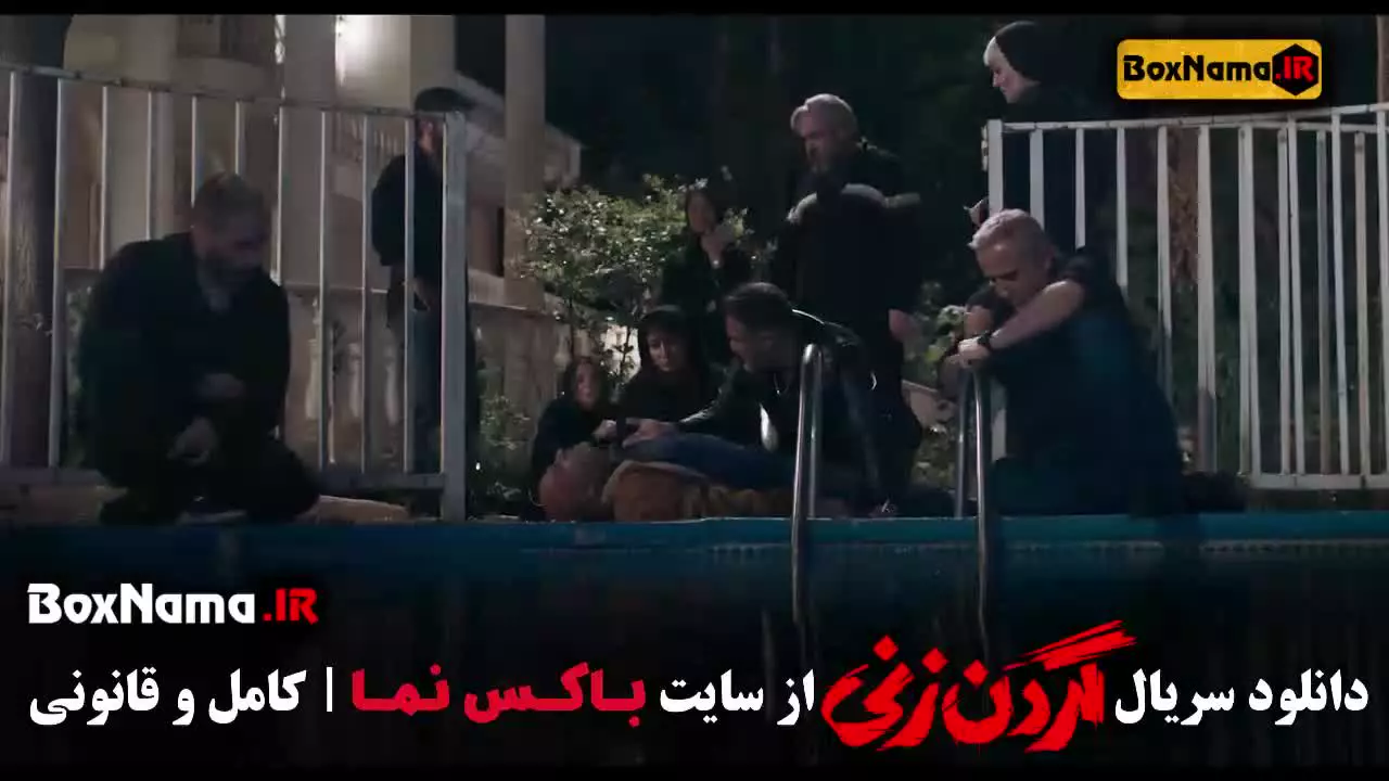 گردن زنی قسمت ۱ (داستان واقعی)