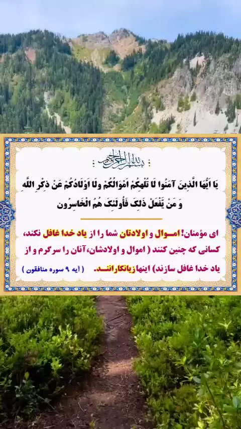 پوستر اموال و اولاد 1