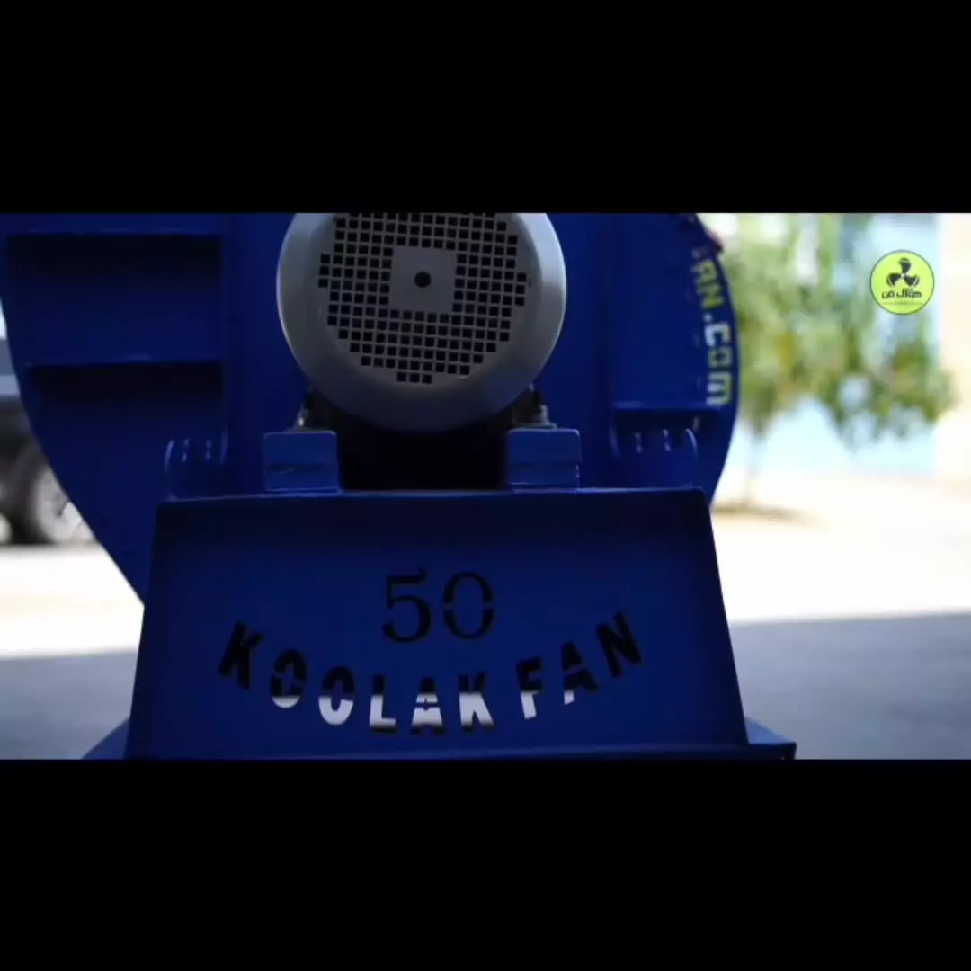 اگزاست فن{هلدینگ کولاک فن}در لامرد09124598284