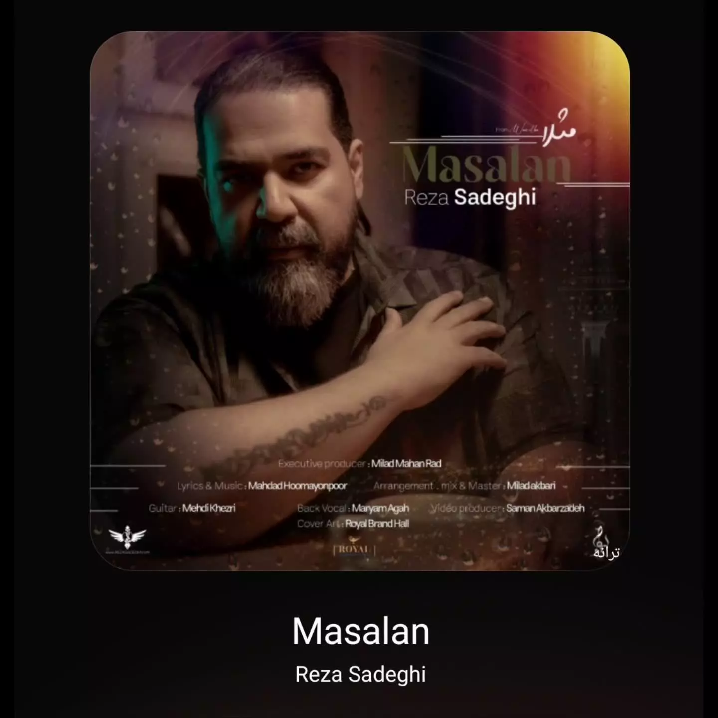 دانلود آهنگ جدید رضا صادقی به نام مثلا