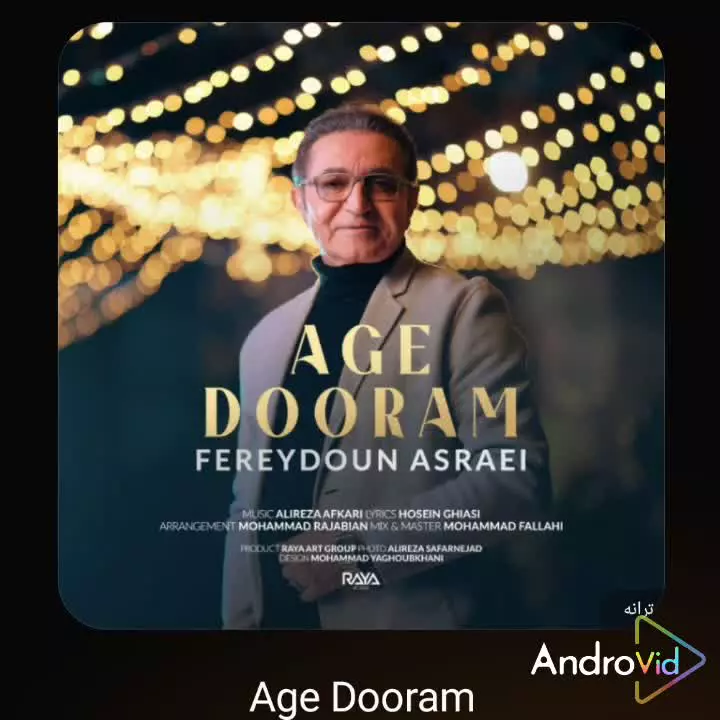 دانلود آهنگ جدید اگه دورم از فریدون آسرایی