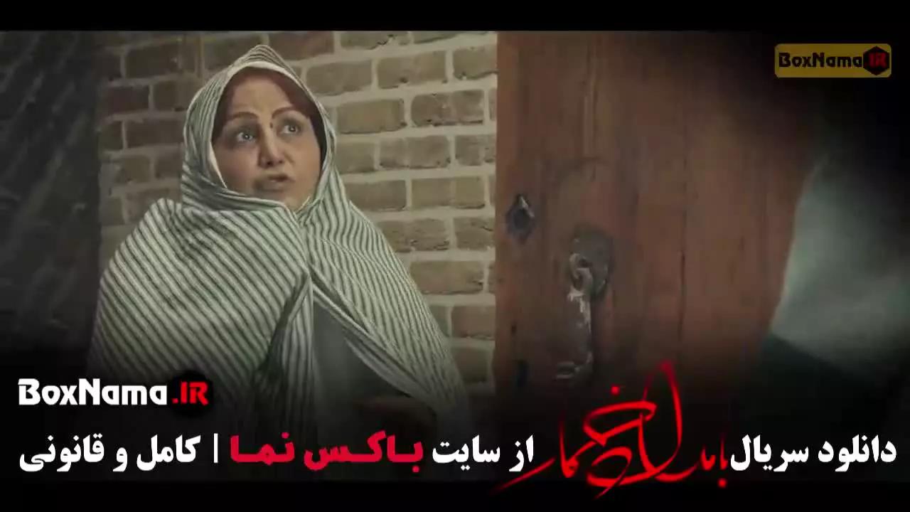 قسمت جدید بامداد خمار (بامداد قسمت ۱۱)