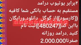 دانستنی های شگفت انگیز ۶۵۴۳