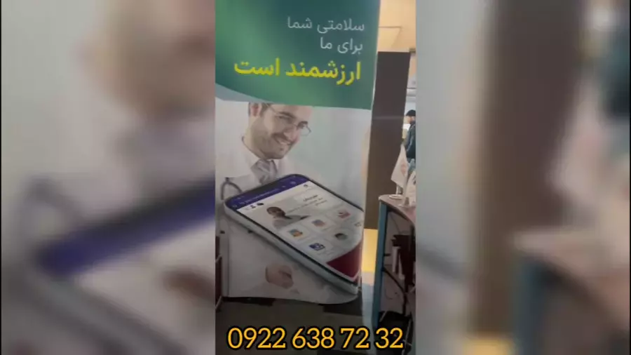 پاپ آپ نمایشگاهی تخت