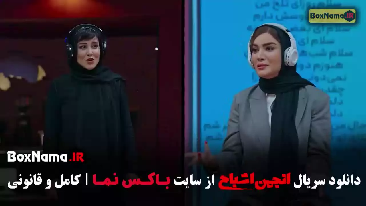 سریال انجمن اشباح قسمت ۱۰ دهم