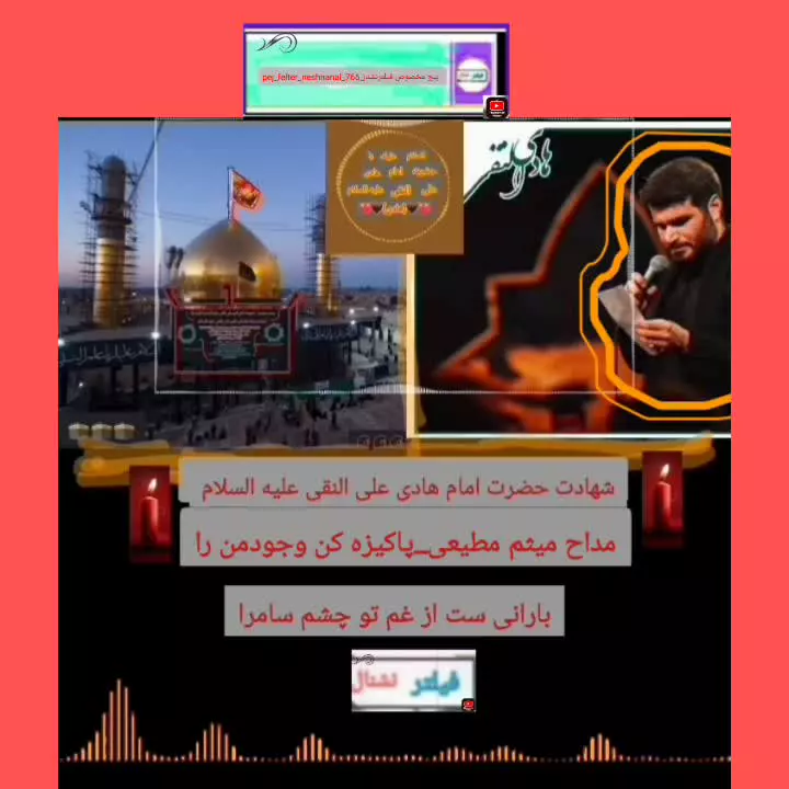 شهادت امام هادی ع