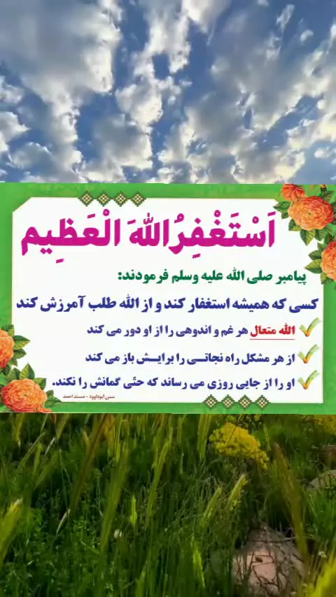 پوستر استغفرالله العظیم