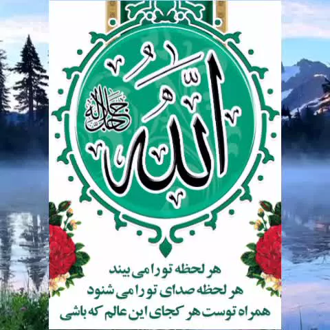 الله جل جلاله