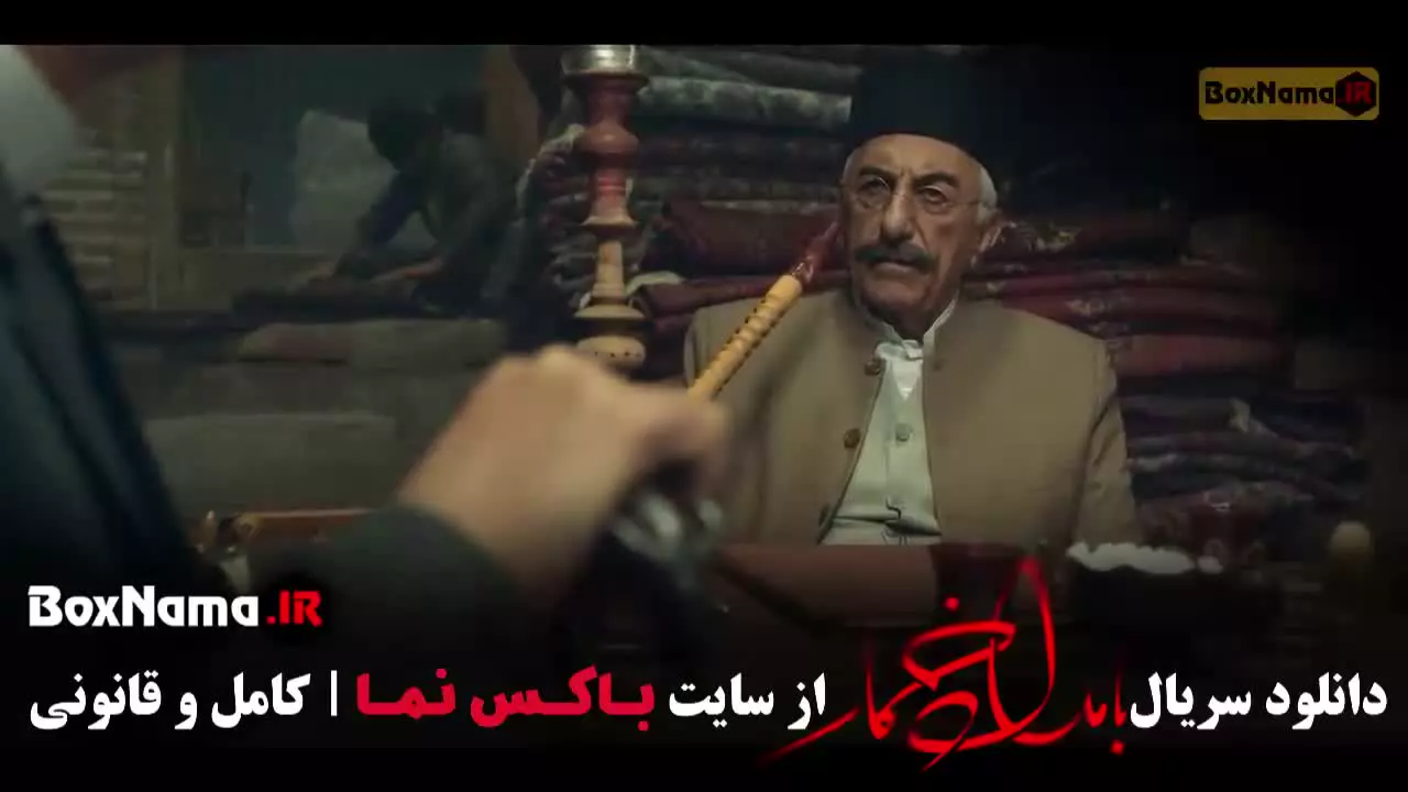 بامداد خمار قسمت جدید (سریال بامدادخمار قسمت ۱۱)