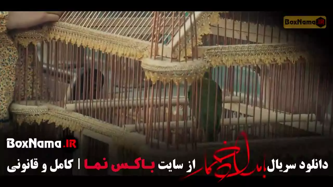 فیلم بامداد خمار قسمت ۱۱