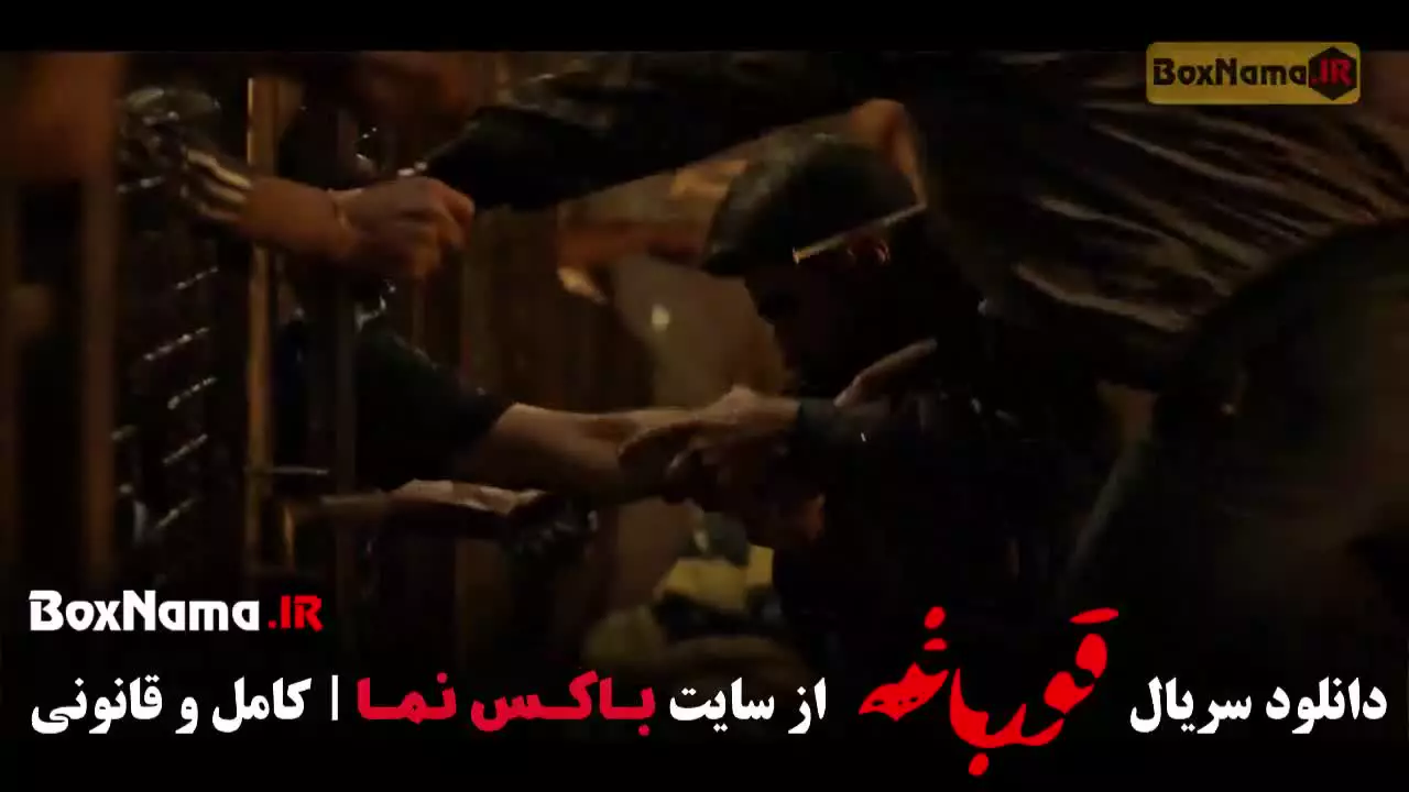 سریال قورباغه قسمت ۱ (نوید محمدزاده - صابر ابر)