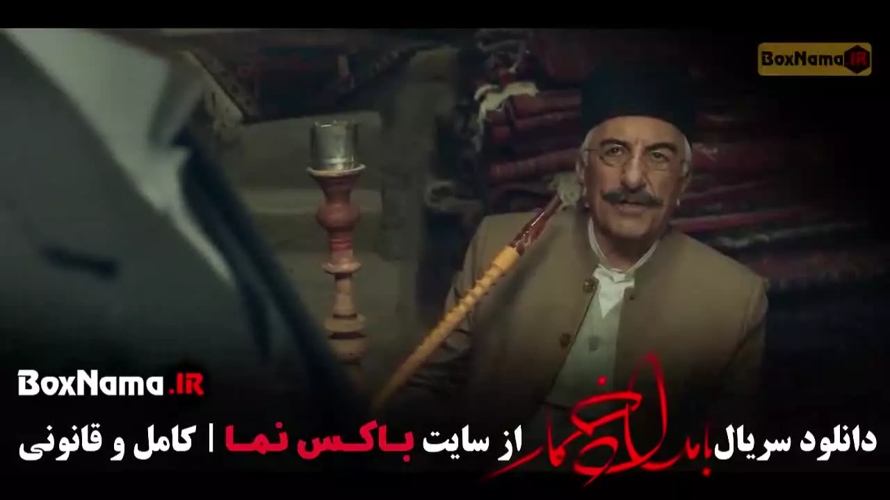 بامداد خمار قسمت ده / سریال عاشقانه بامدادخمار