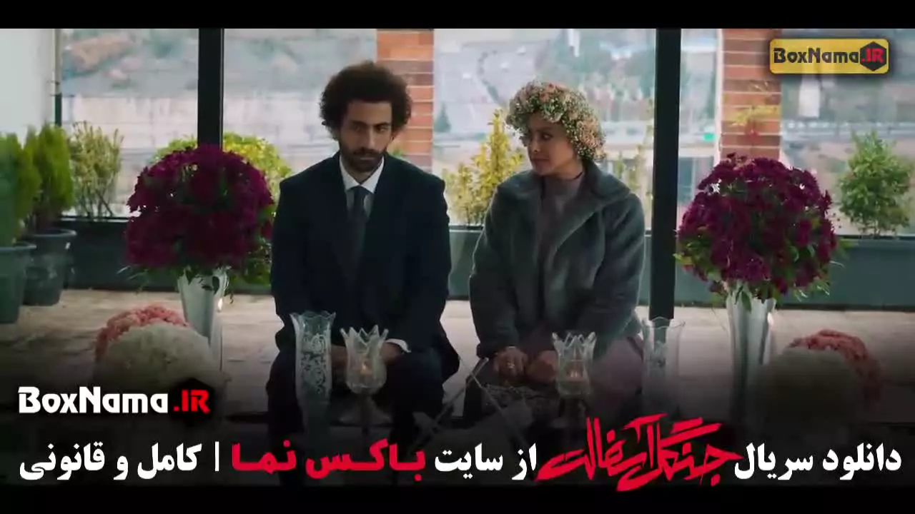 دانلود سریال جنگل آسفالت (بازیگران سریال)