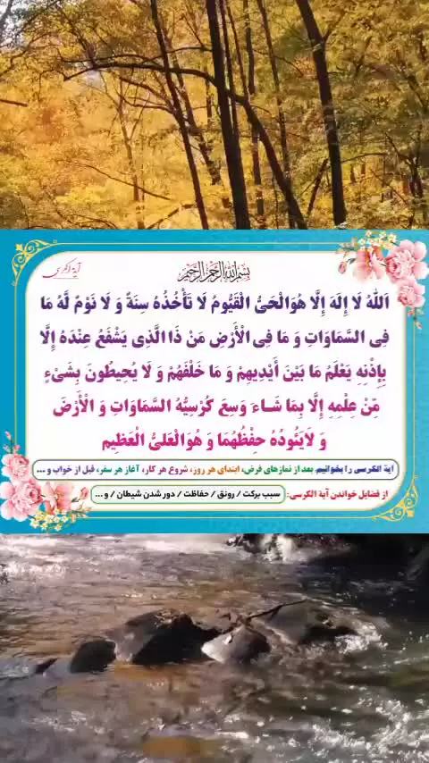 آیة الکرسی