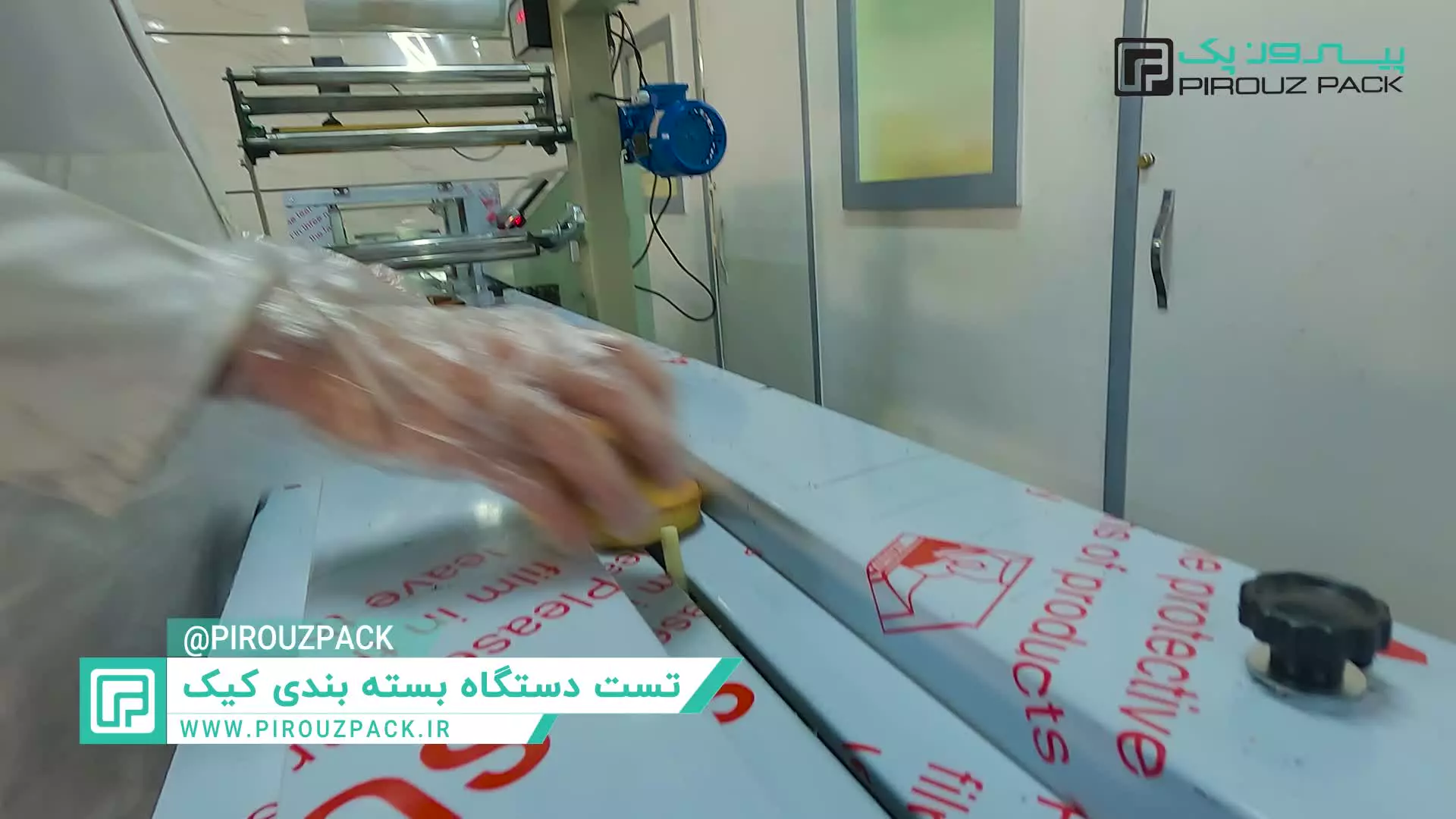 دستگاه بسته بندی کیک؛ تضمین بهداشت و افزایش عمر محصول