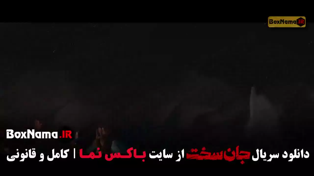 فیلم جان سخت قسمت ۱۲