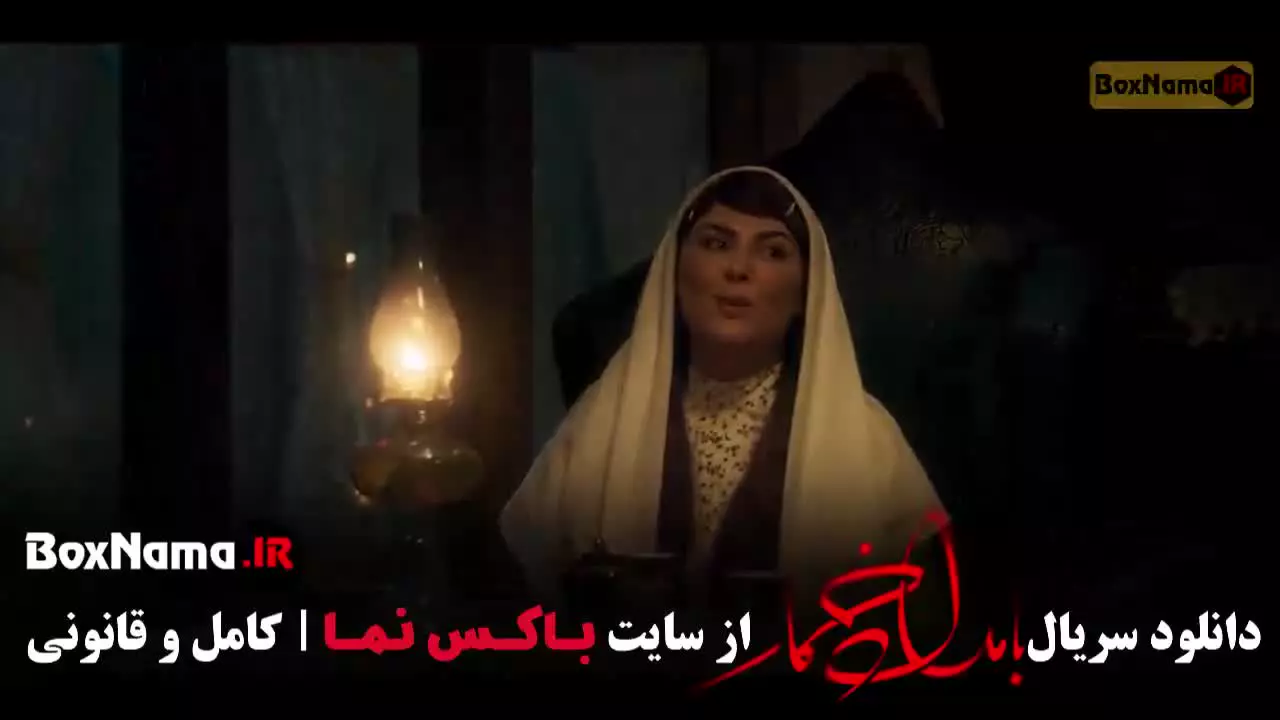 سریال بامداد خمار قسمت جدید