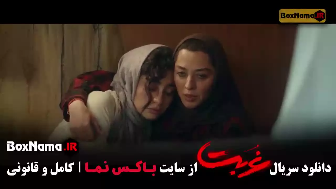 فیلم غربت قسمت ۴