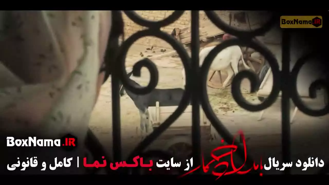 بامداد خمار قسمت اول تا ۱۱ یازدهم (کامل)