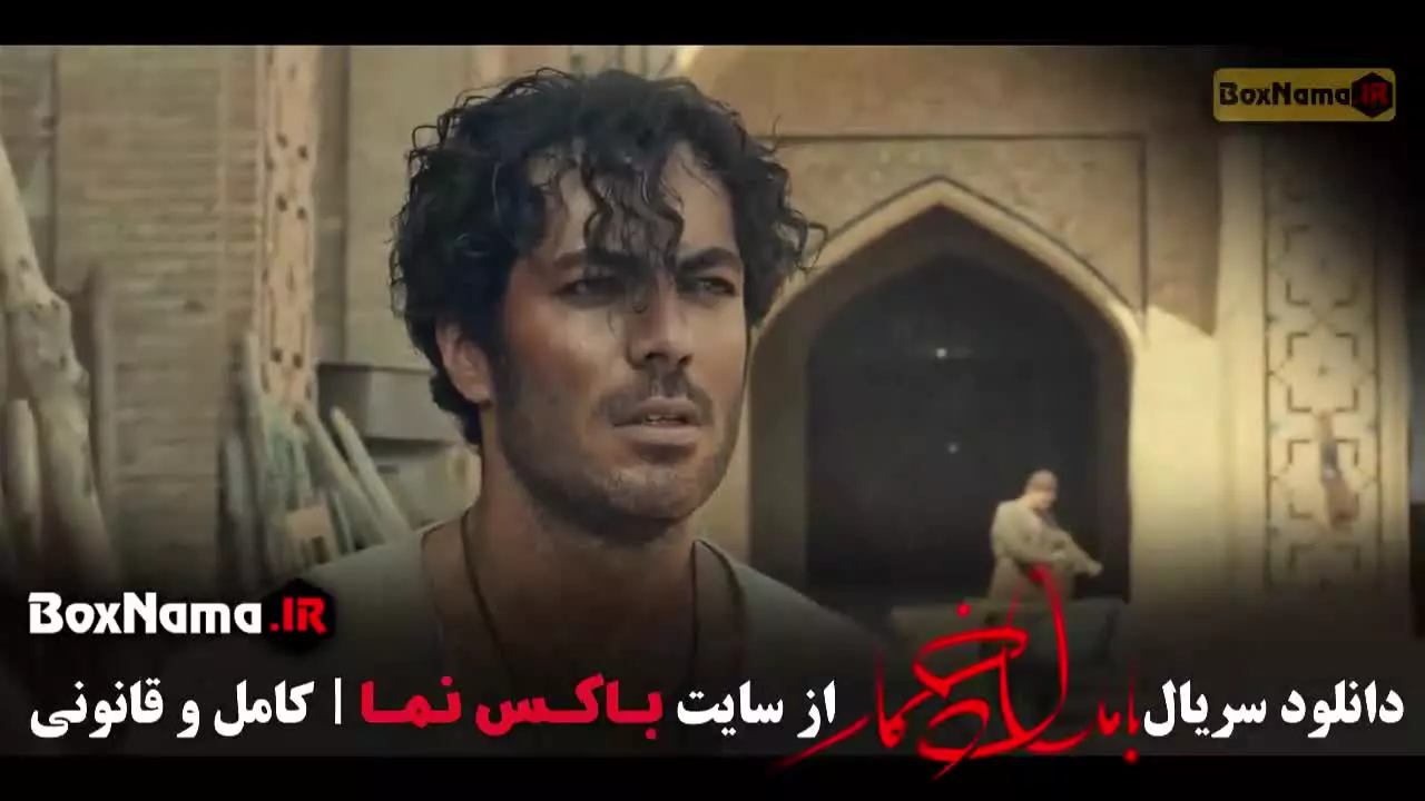 بامداد خمار قسمت یازده / قسمت ۱۱ بامداد خمار