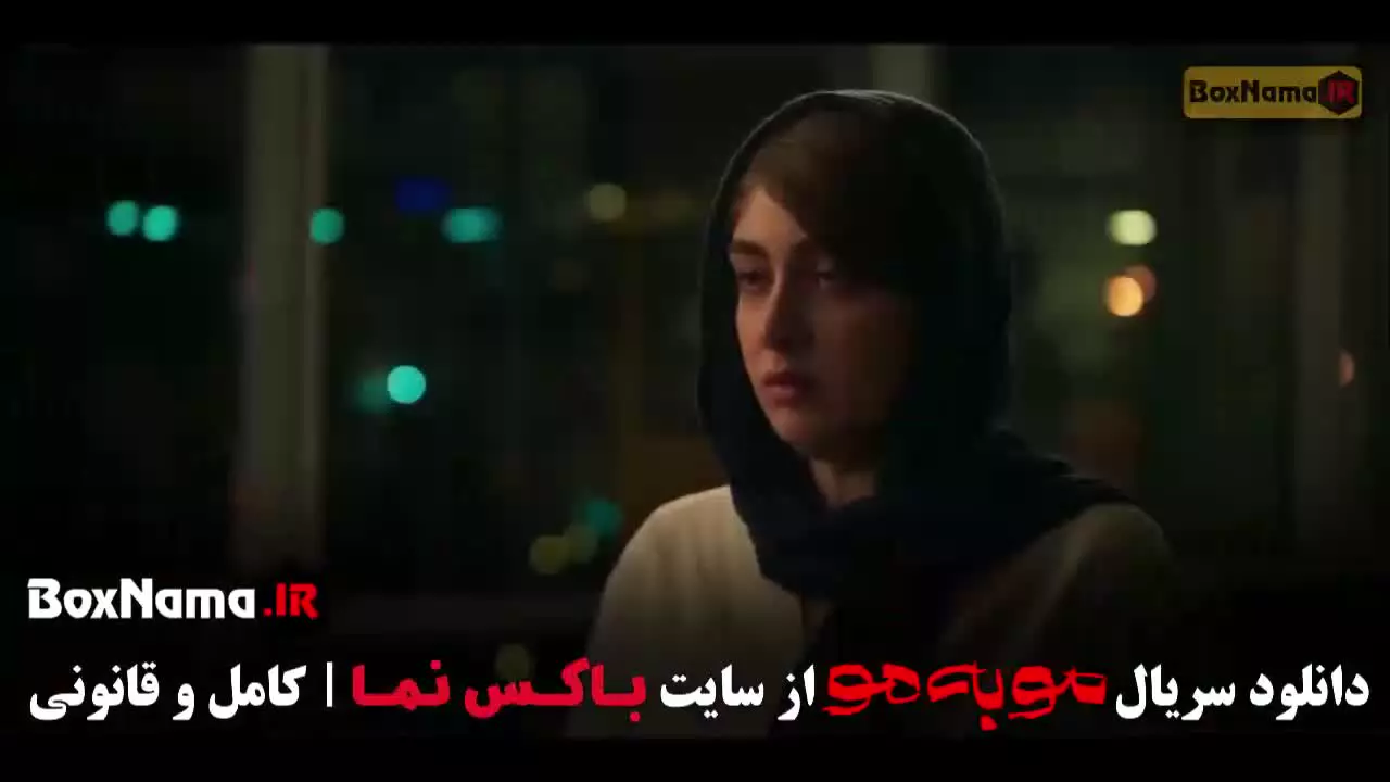 دانلود سریال مو به مو قمست اول (میرسعید مولویان)