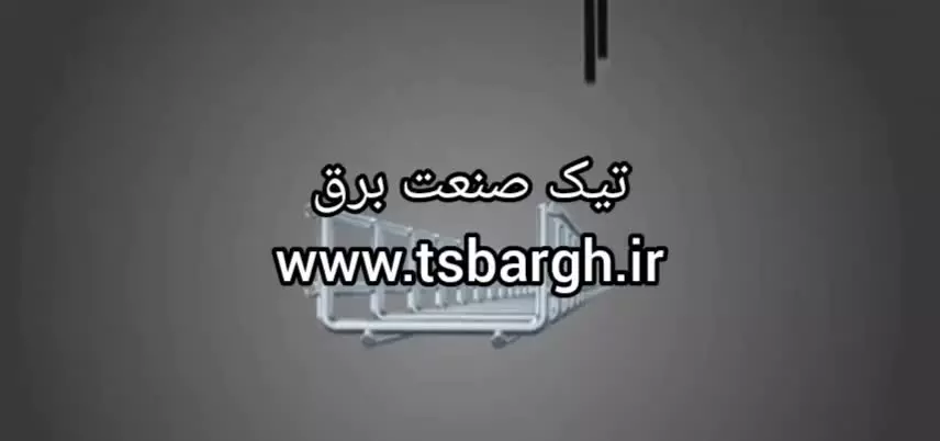 سینی کابل مشبک تیکـ صنعت