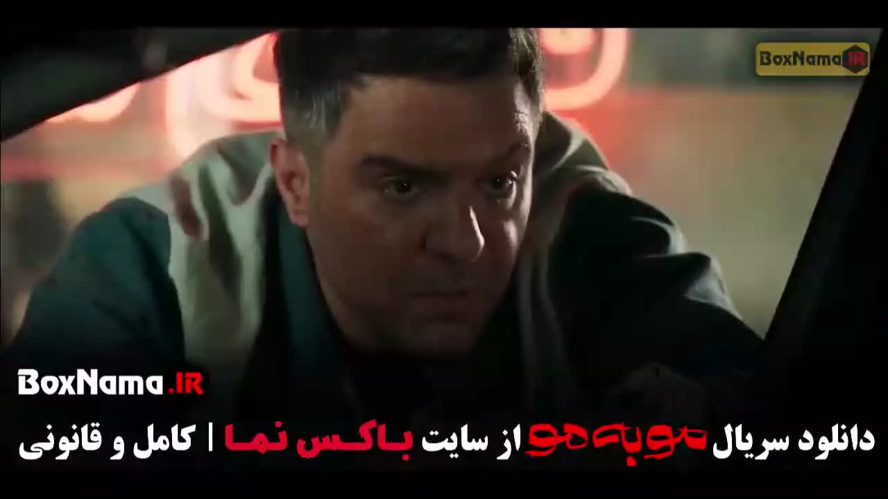 مو به مو قسمت ۱ (سریال جدید ایرانی مو به مو)