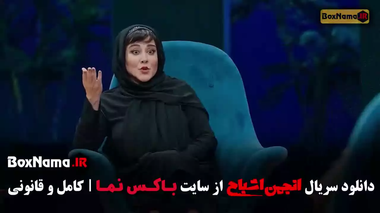 انجمن اشباح قسمت اول تا ۱۰ (کامل)