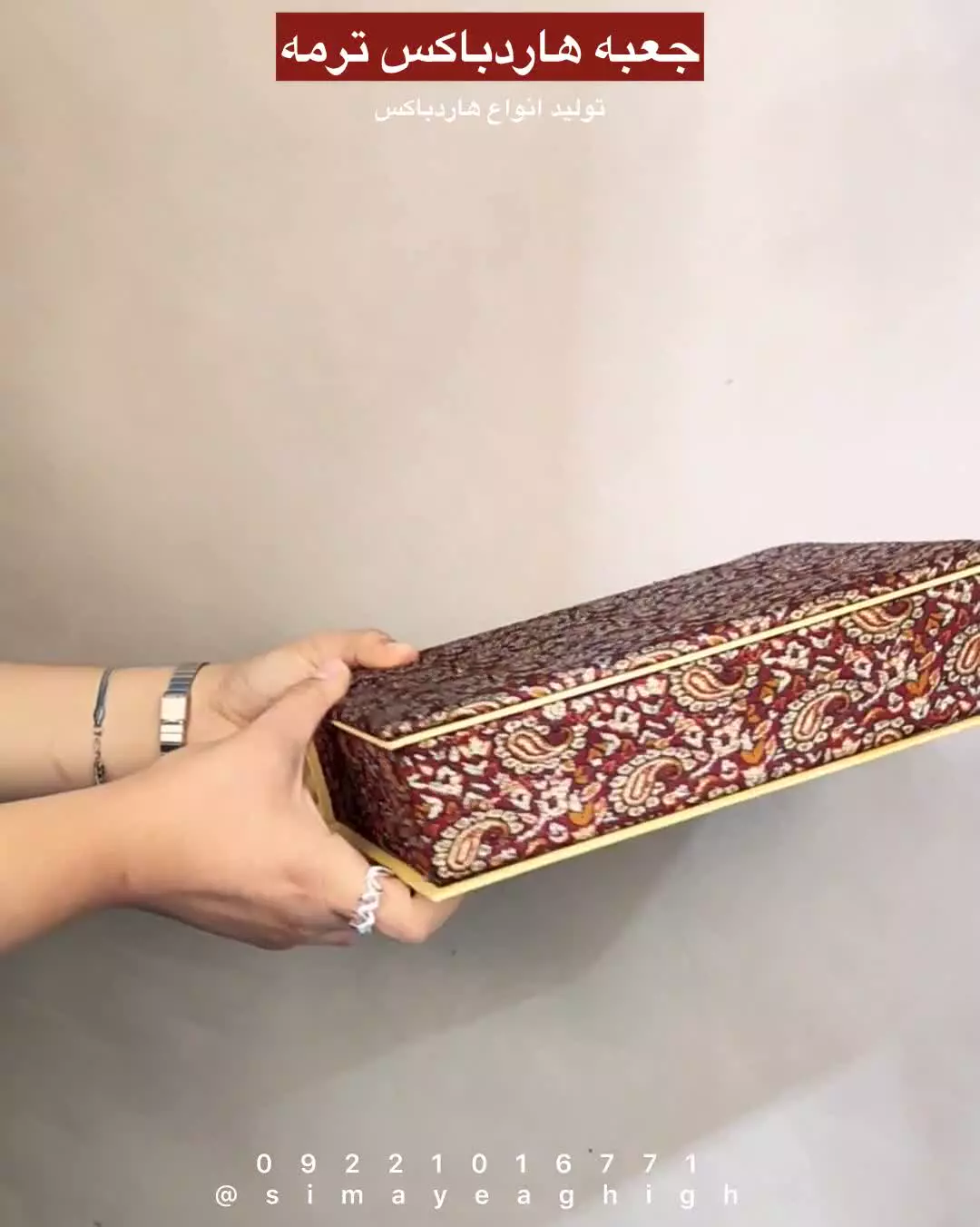 جعبه هاردباکس شال و روسری و لباس | جعبه کادویی ترمه