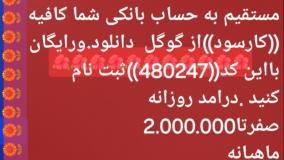 دانستنی های شگفت انگیز ۶۴