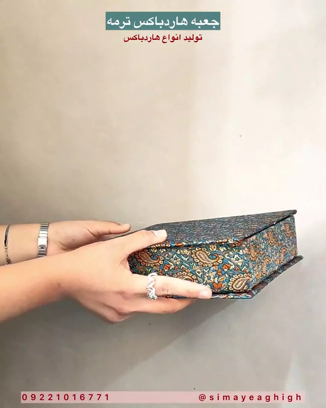 جعبه هاردباکس مخصوص آجیل | جعبه هاردباکس ترمه با قیمت مناسب