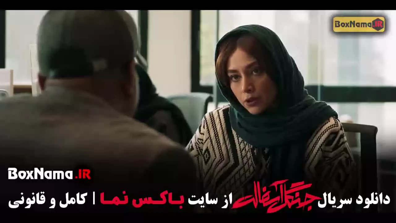 سریال جنگل آسفالت قسمت ۴ چهارم