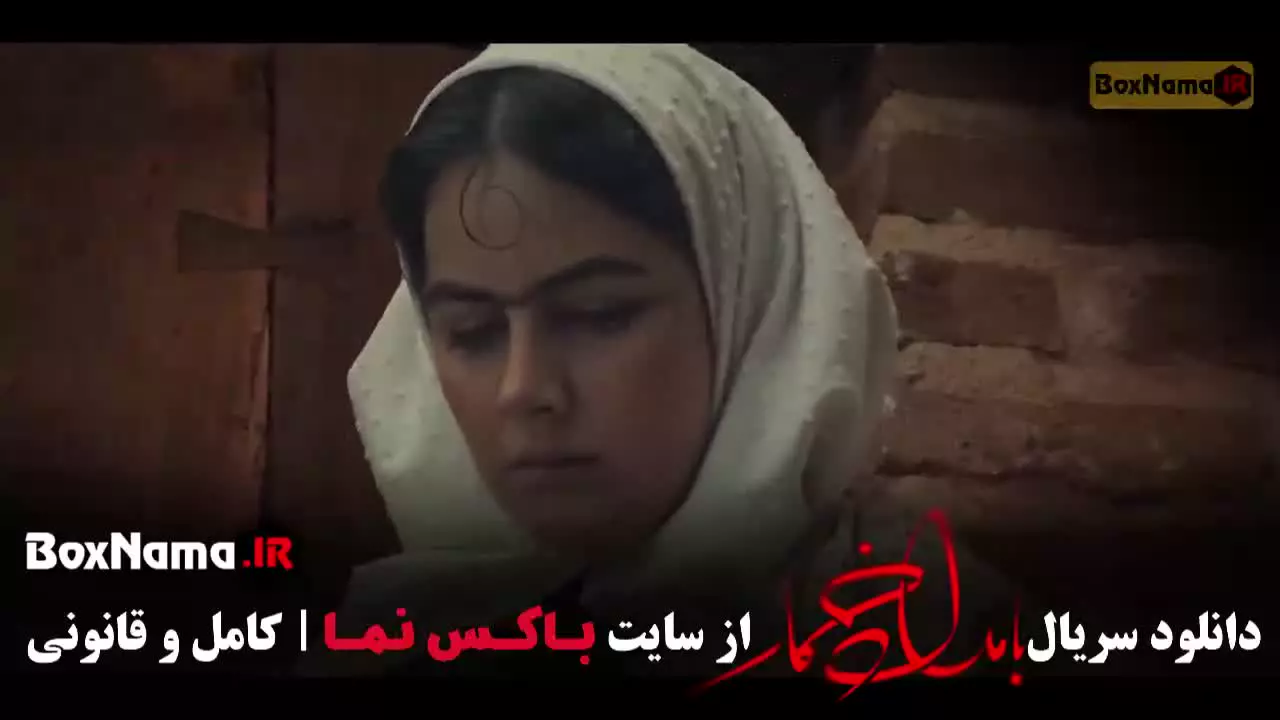 فیلم بامداد خمار قسمت ۱۲