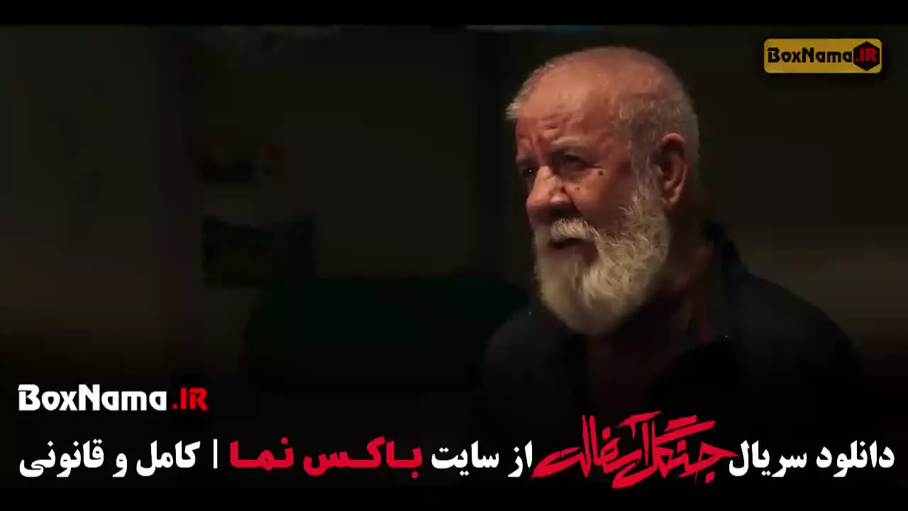 فیلم جنگل آسفالت قسمت ۱۰