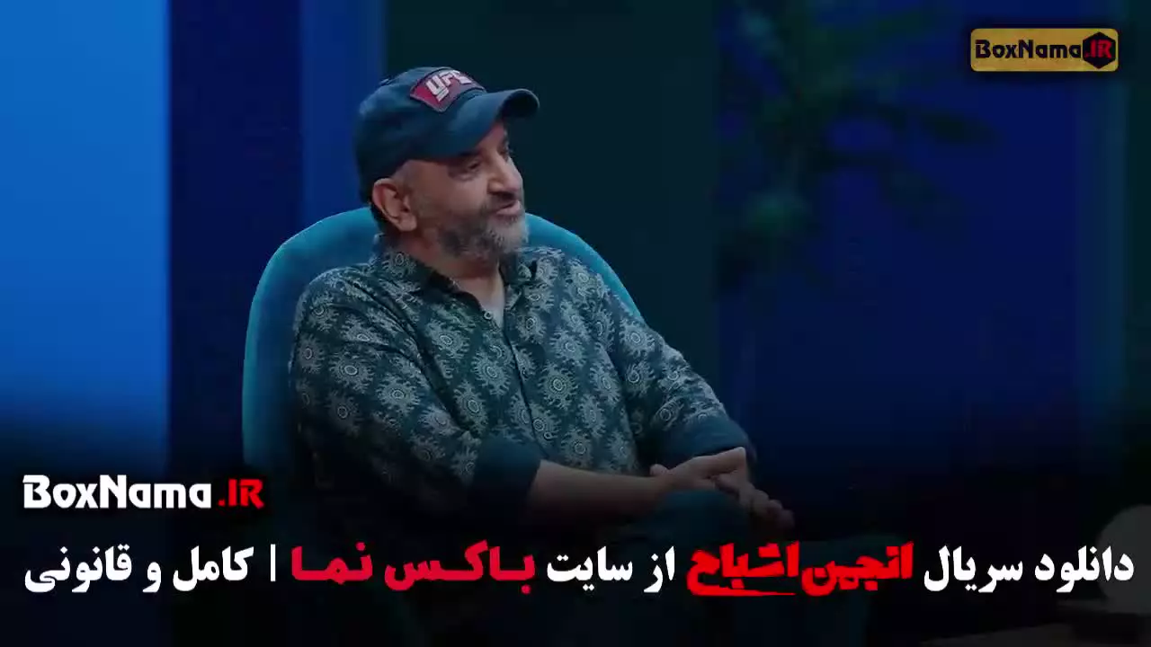 انجمن اشباح بازی جدید علیمردانی - قسمت ۱ تا ۱۰