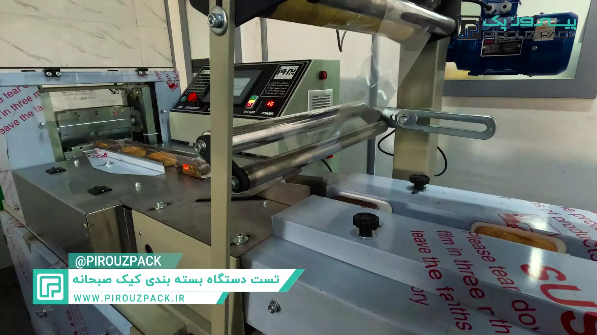 بسته بندی کیک صبحانه؛ اولین عامل اعتماد مشتری