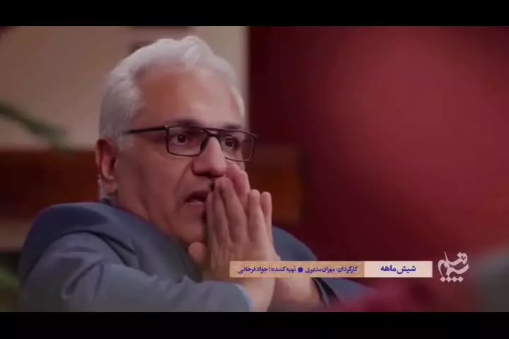 تیزر سریال شیش ماهه مهران مدیری