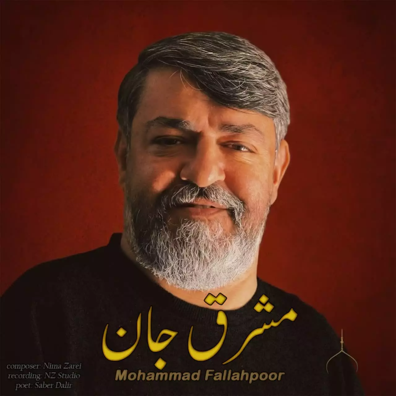 Music Mohammad Fallahpoor - Mashreghe Jan |  محمد فلاح پور مشرق جان