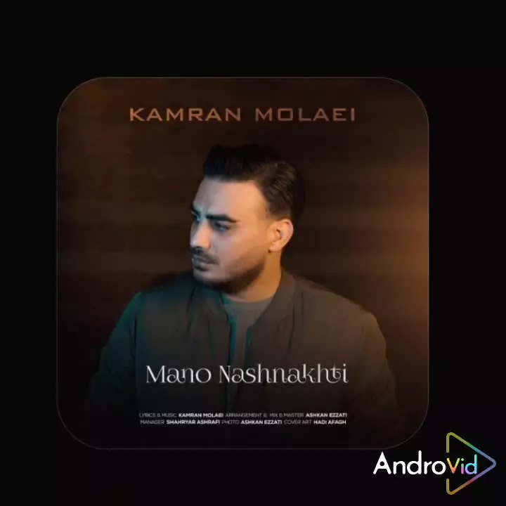 دانلود اهنگ جدید منو نشناختی از کامران مولایی
