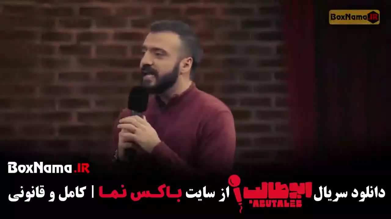 حسینی ابوطالب - استند آپ کمدی جدید