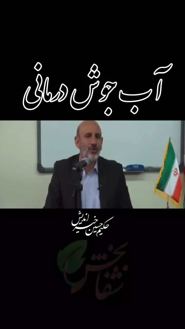 حکیم حسین خیر اندیش