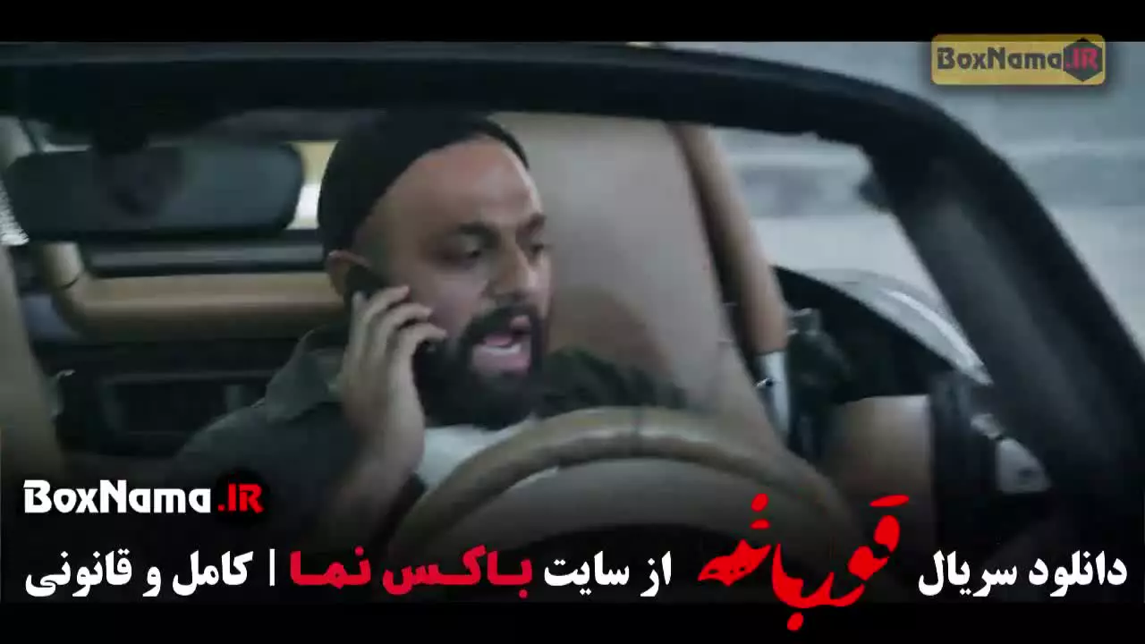 سریال قورباغه قسمت ۲ (فرشته حسینی - صابر ابر)