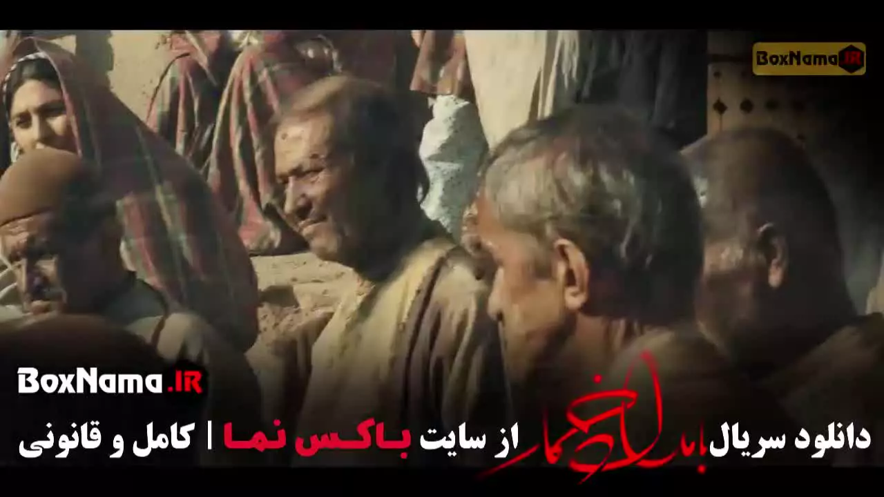 سریال بامداد خمار قسمت ۱ تا ۱۱ کامل