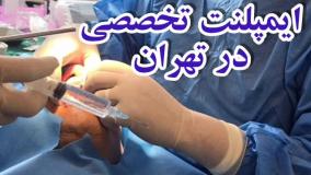 دندانپزشکی تخصصی در میدان پاستور تهران