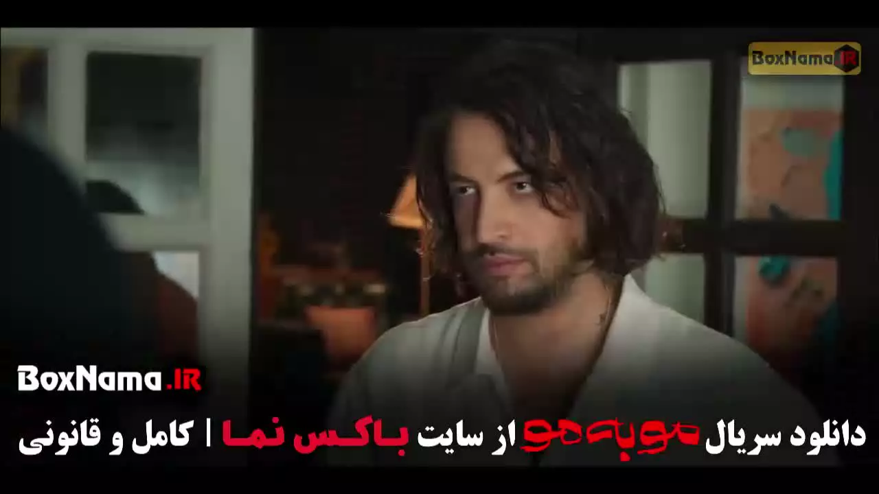 مو به مو قسمت ۲ (میرسعید مولویان)